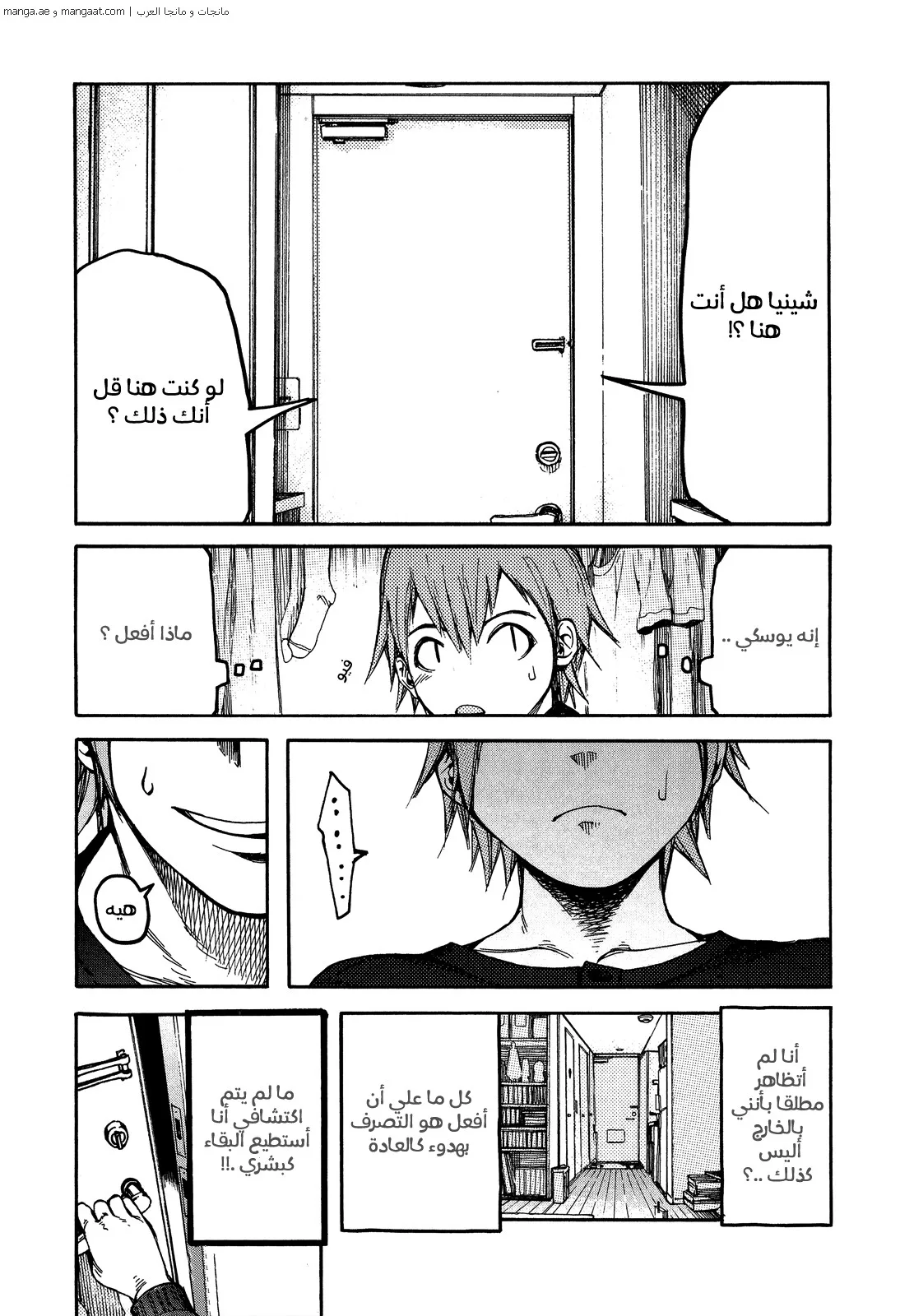 Read Ajin AR Manga Online
