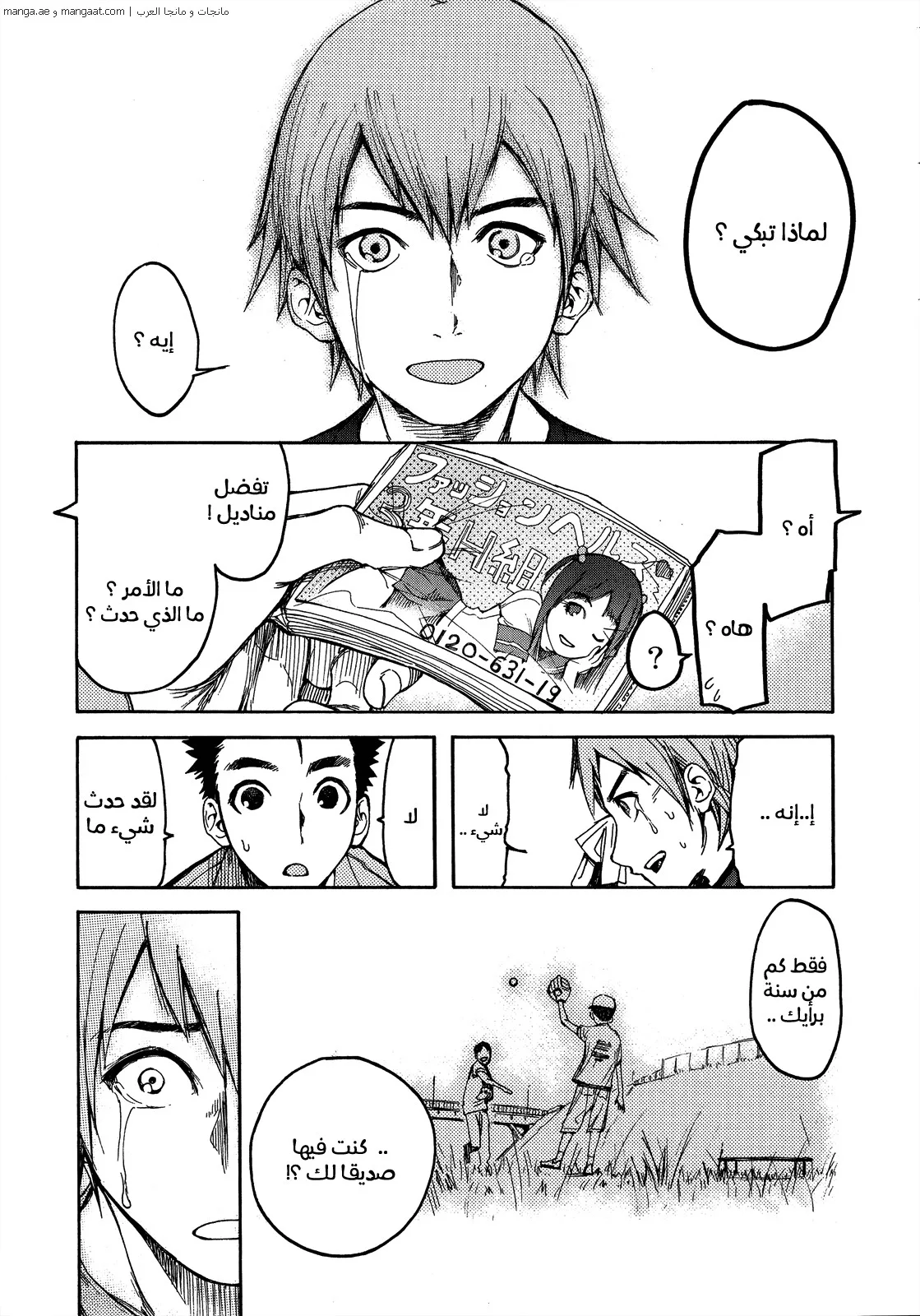 Read Ajin AR Manga Online