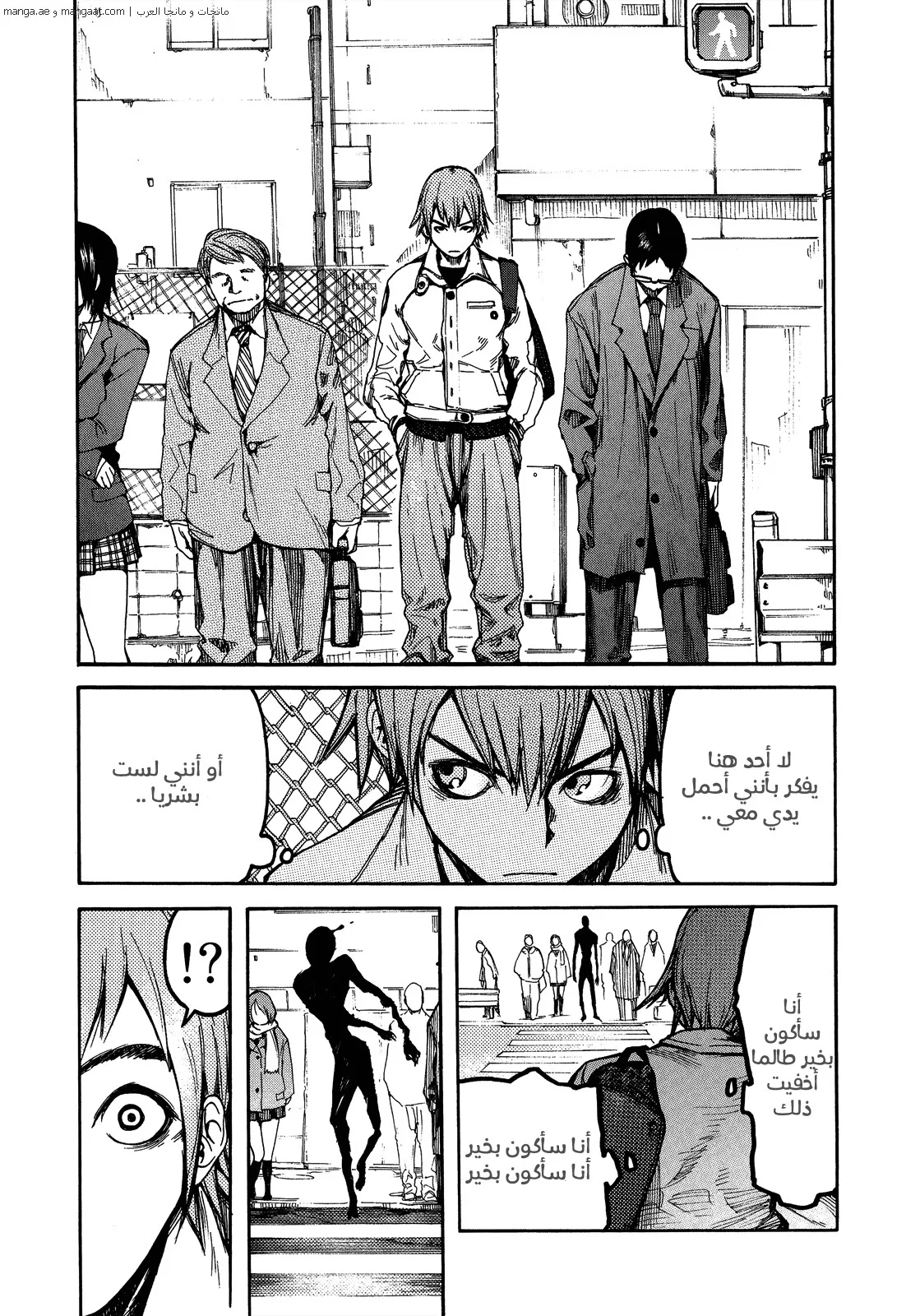 Read Ajin AR Manga Online