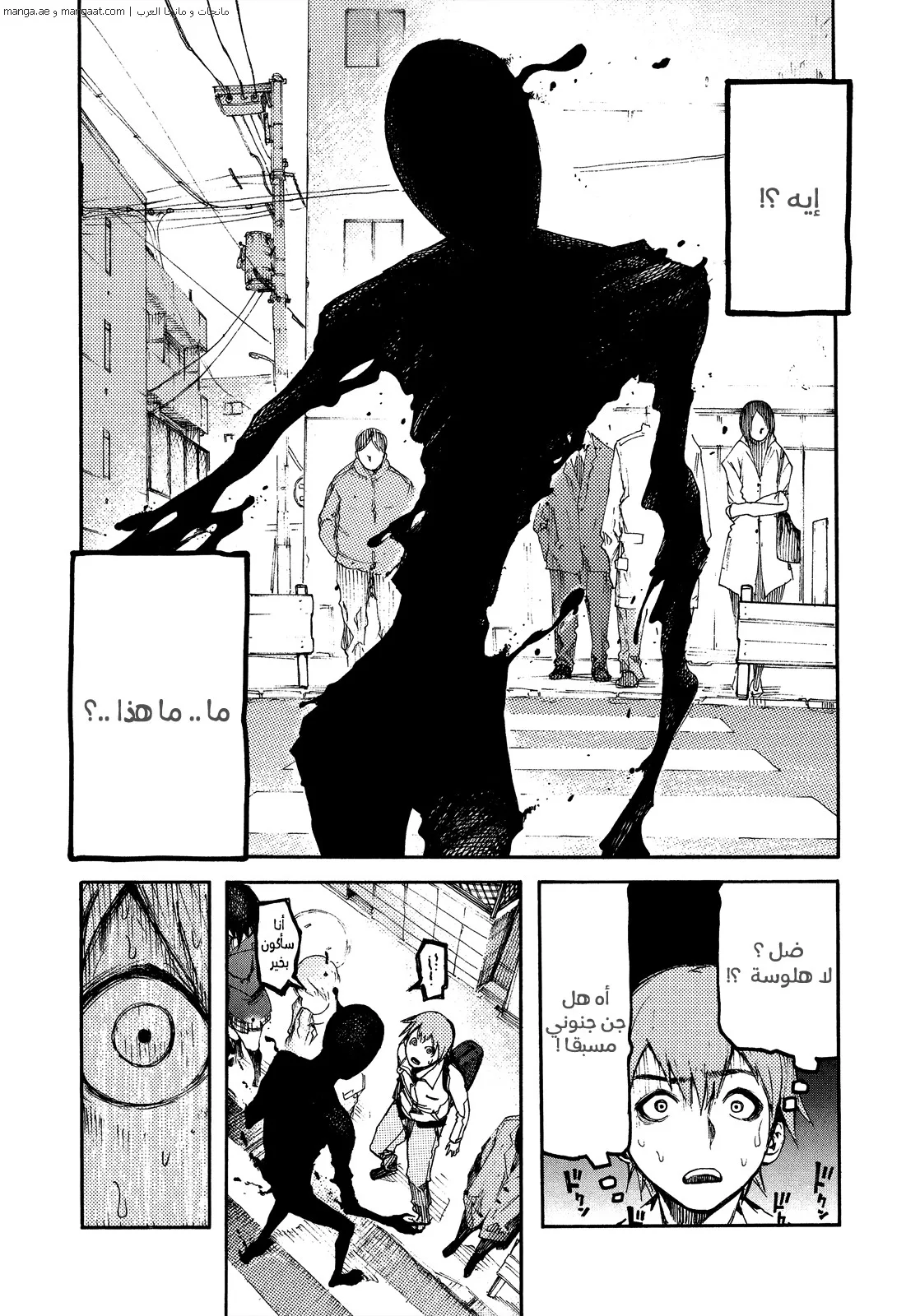 Read Ajin AR Manga Online