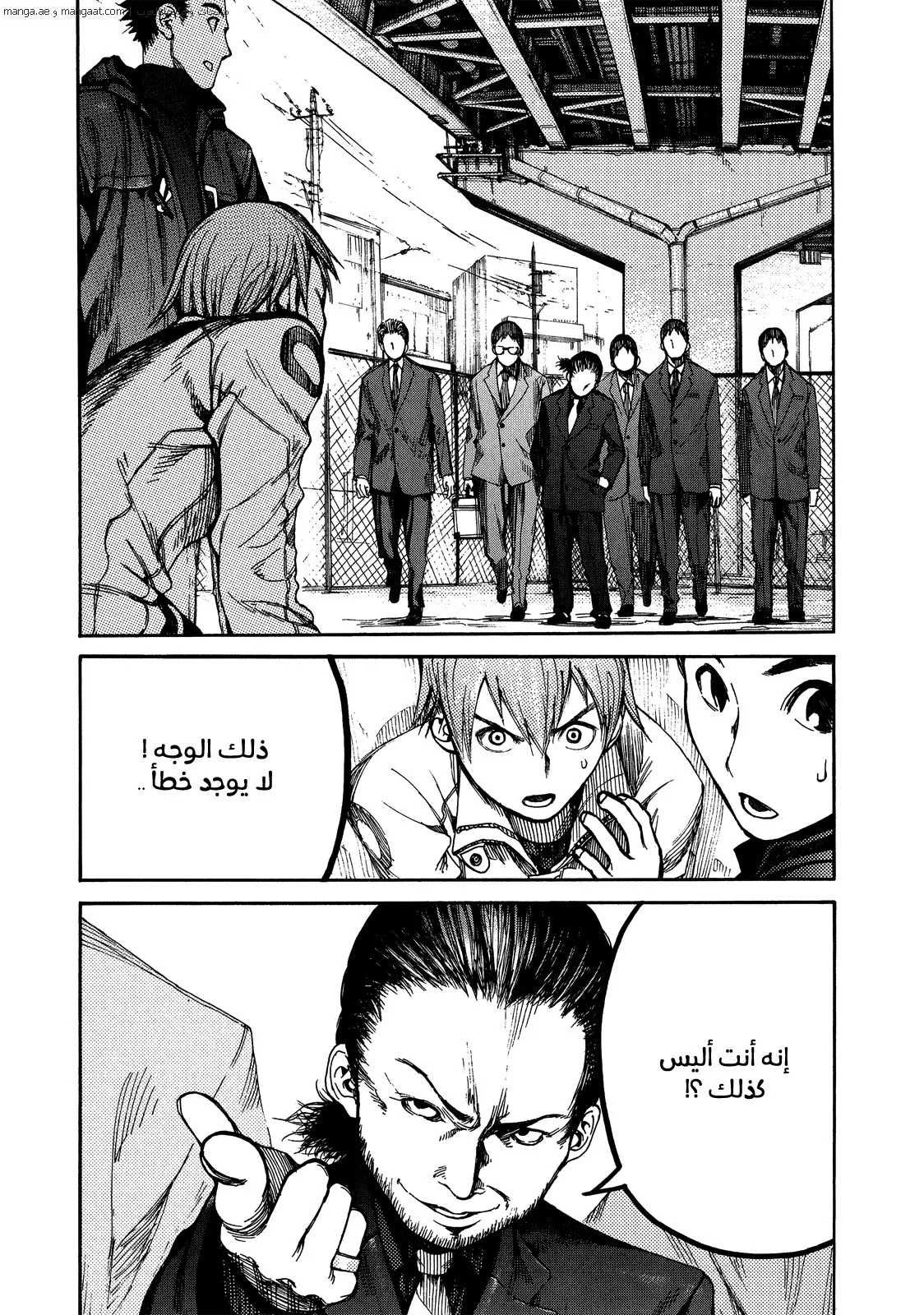 Read Ajin AR Manga Online