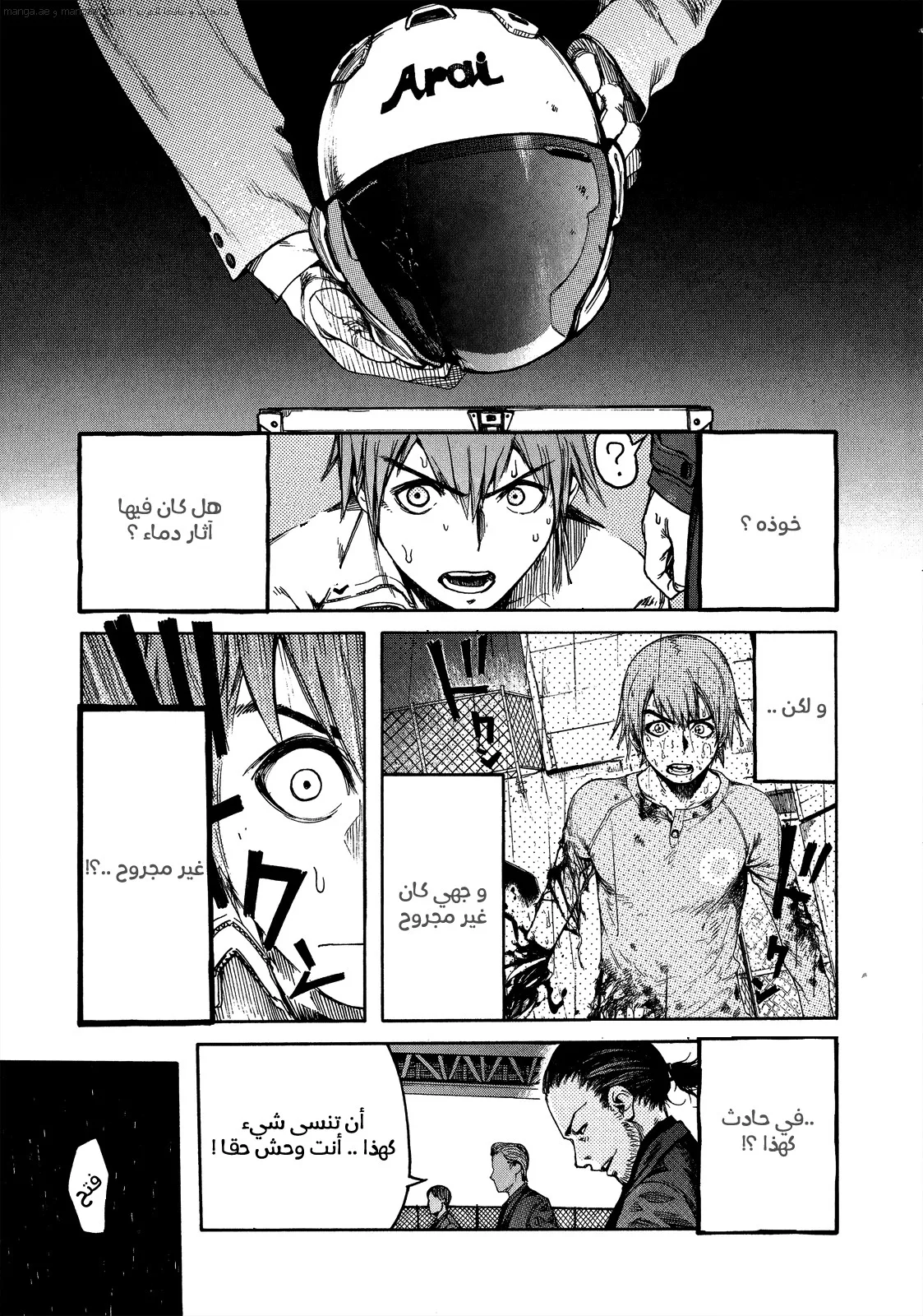 Read Ajin AR Manga Online