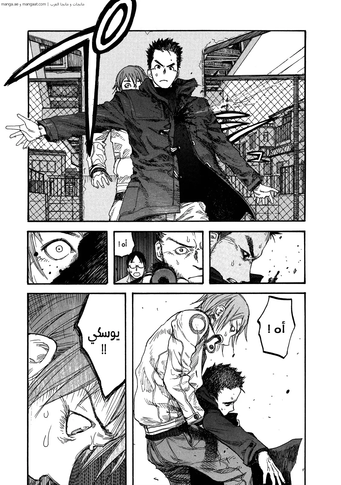 Read Ajin AR Manga Online