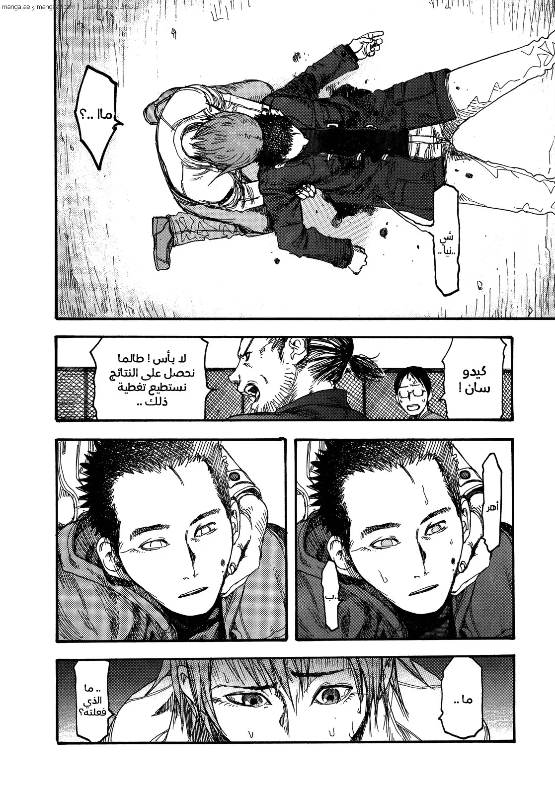 Read Ajin AR Manga Online