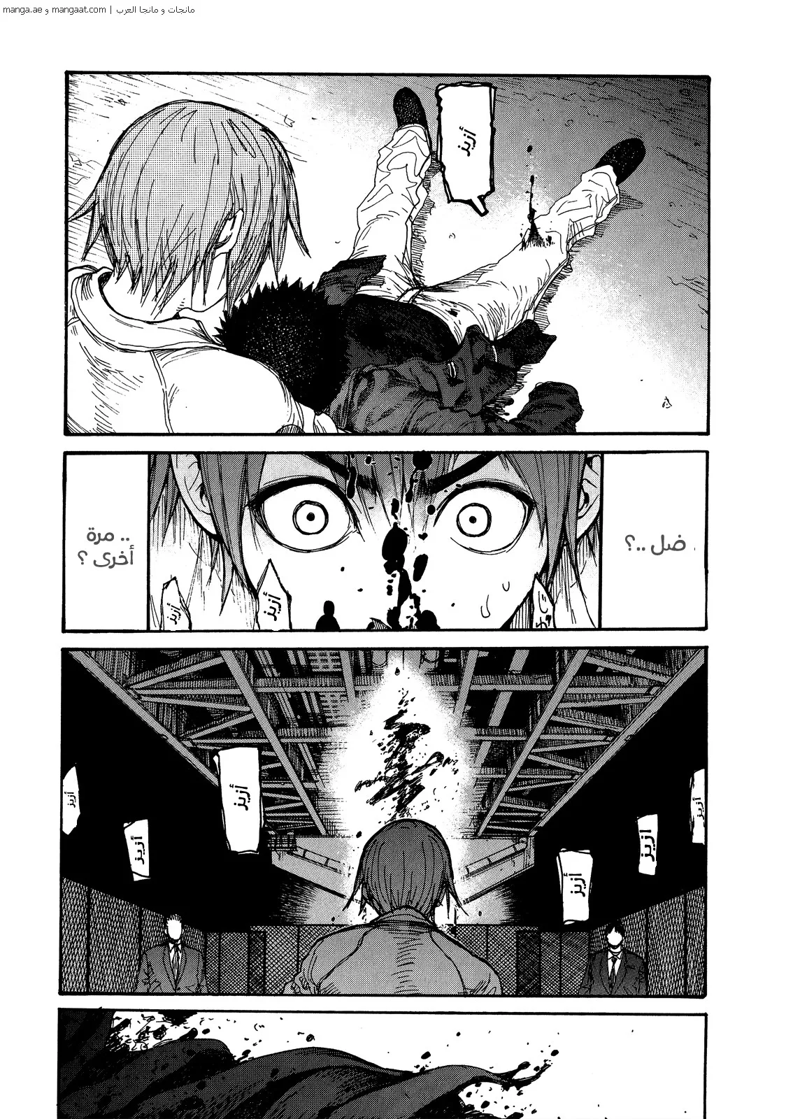 Read Ajin AR Manga Online