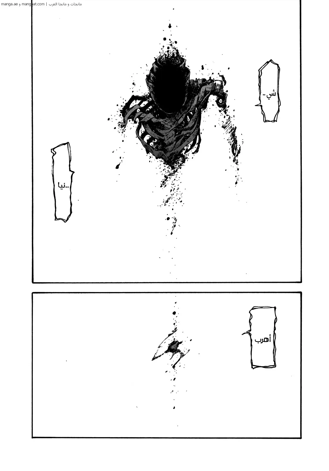 Read Ajin AR Manga Online
