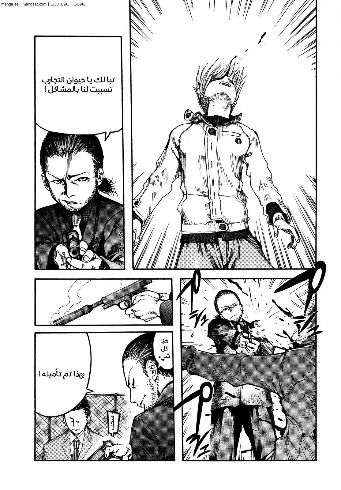 Read Ajin AR Manga Online