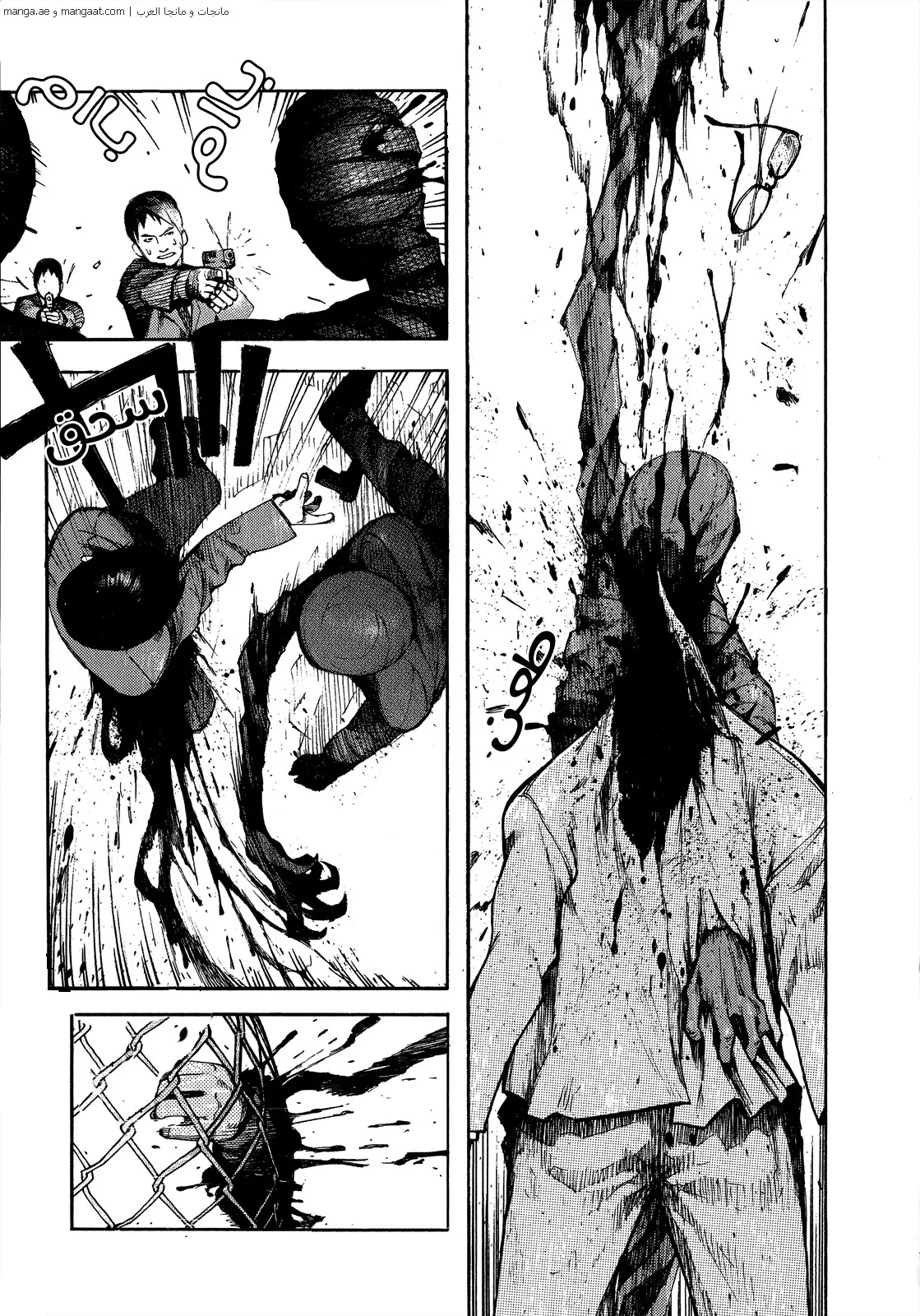 Read Ajin AR Manga Online