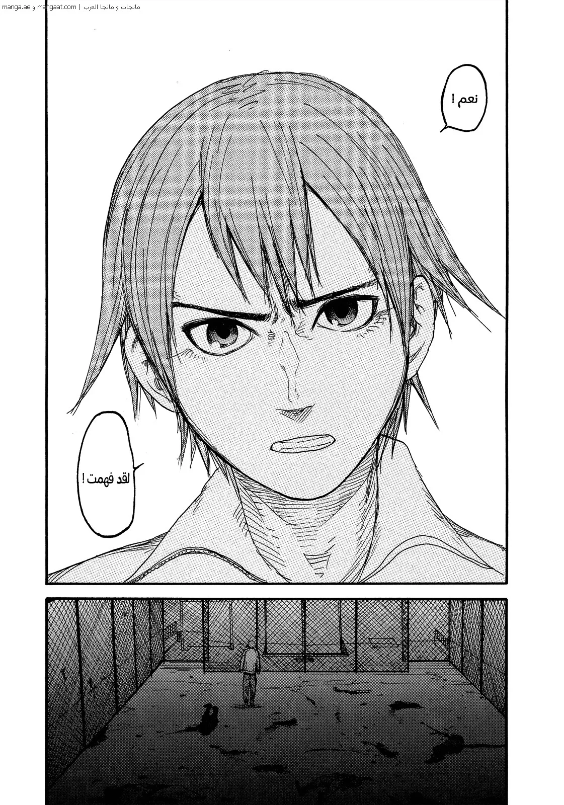 Read Ajin AR Manga Online