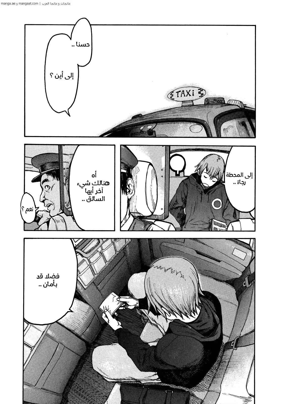 Read Ajin AR Manga Online