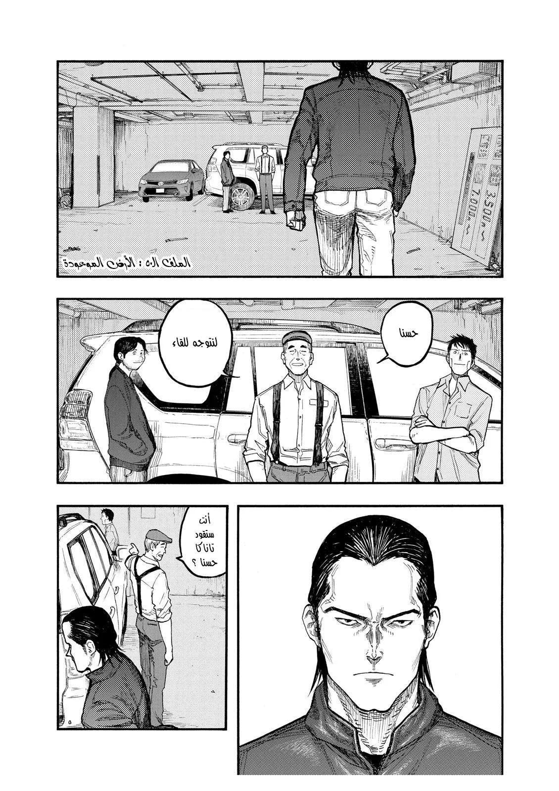 Read Ajin AR Manga Online