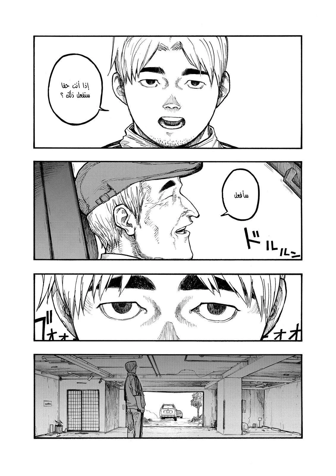 Read Ajin AR Manga Online