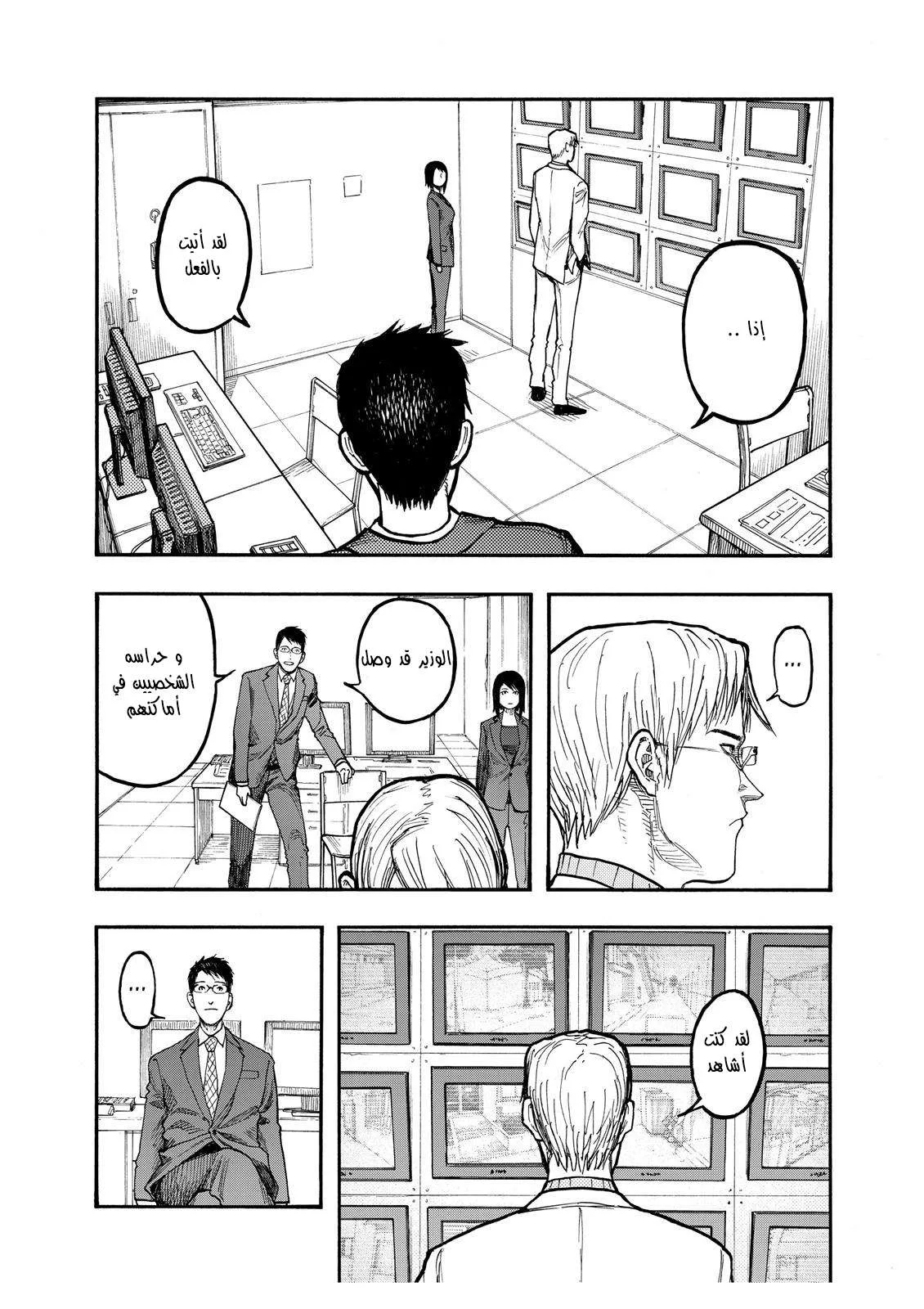 Read Ajin AR Manga Online