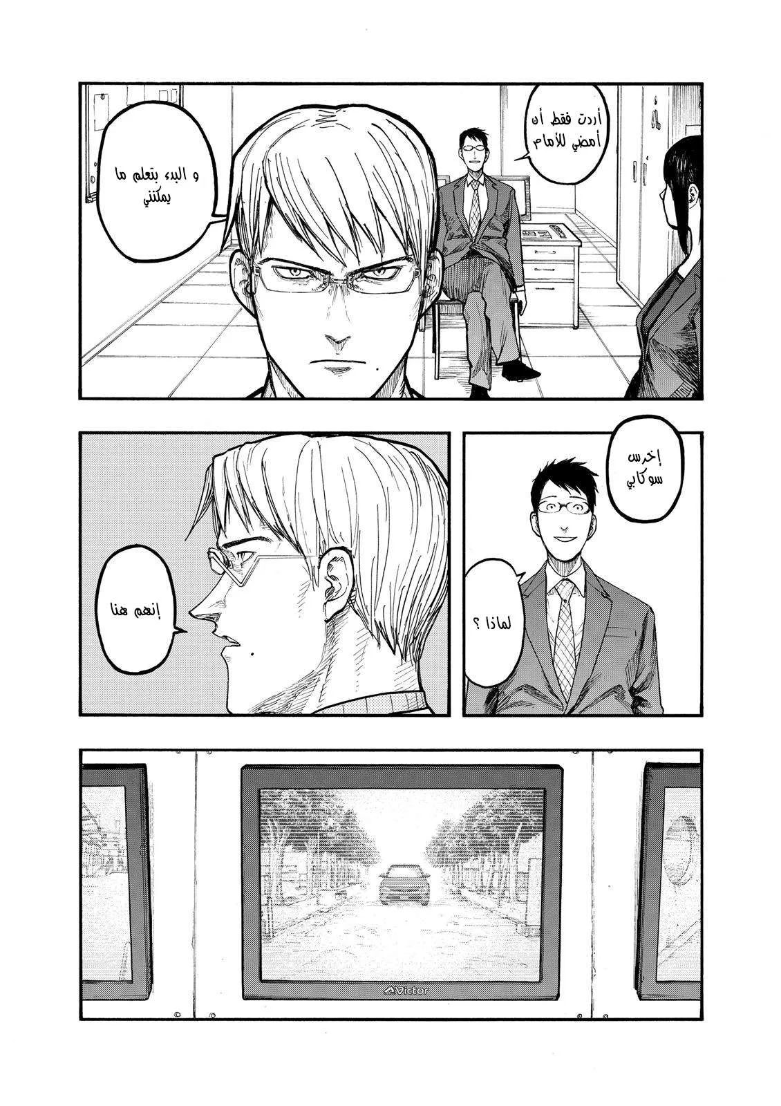 Read Ajin AR Manga Online