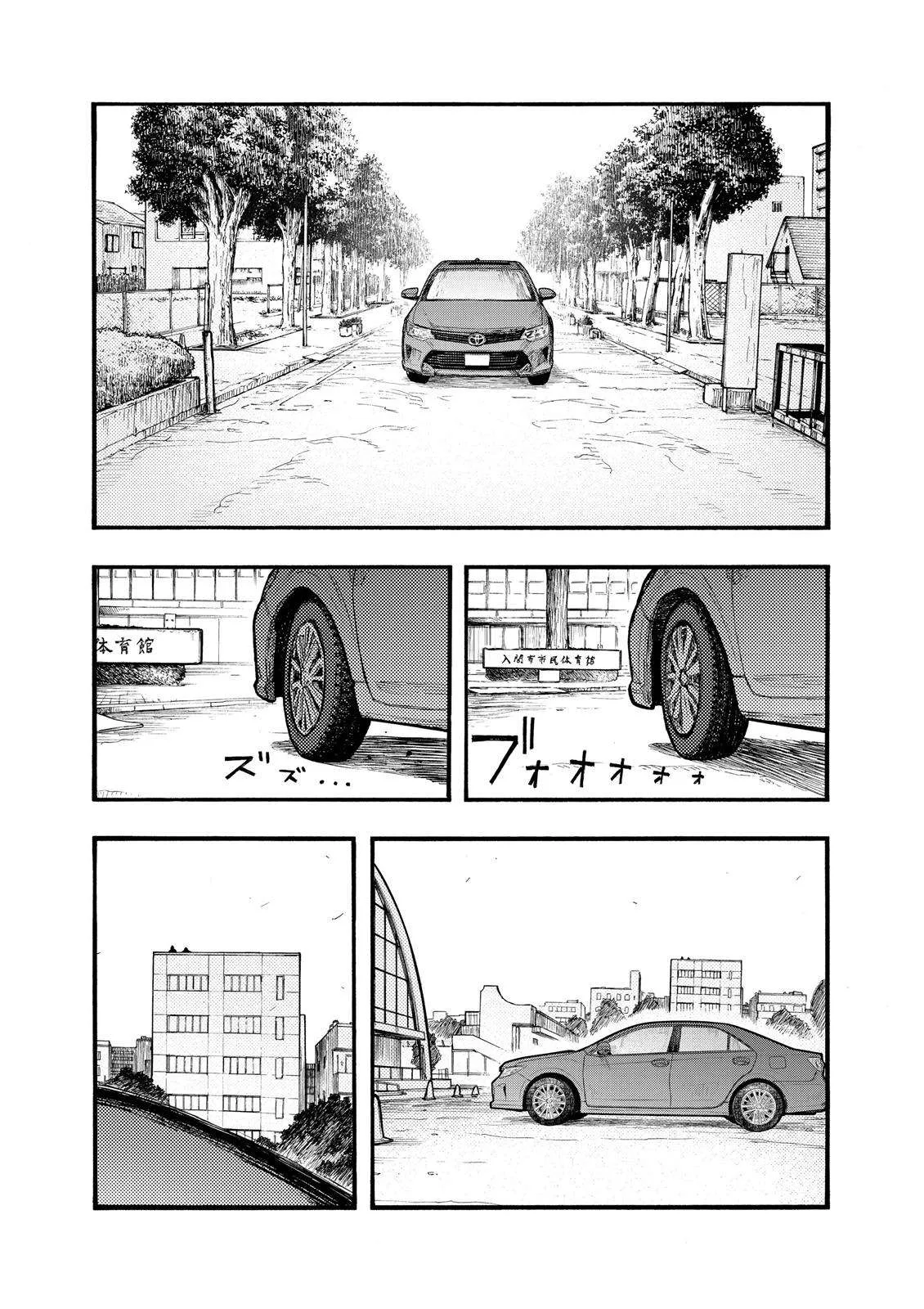 Read Ajin AR Manga Online