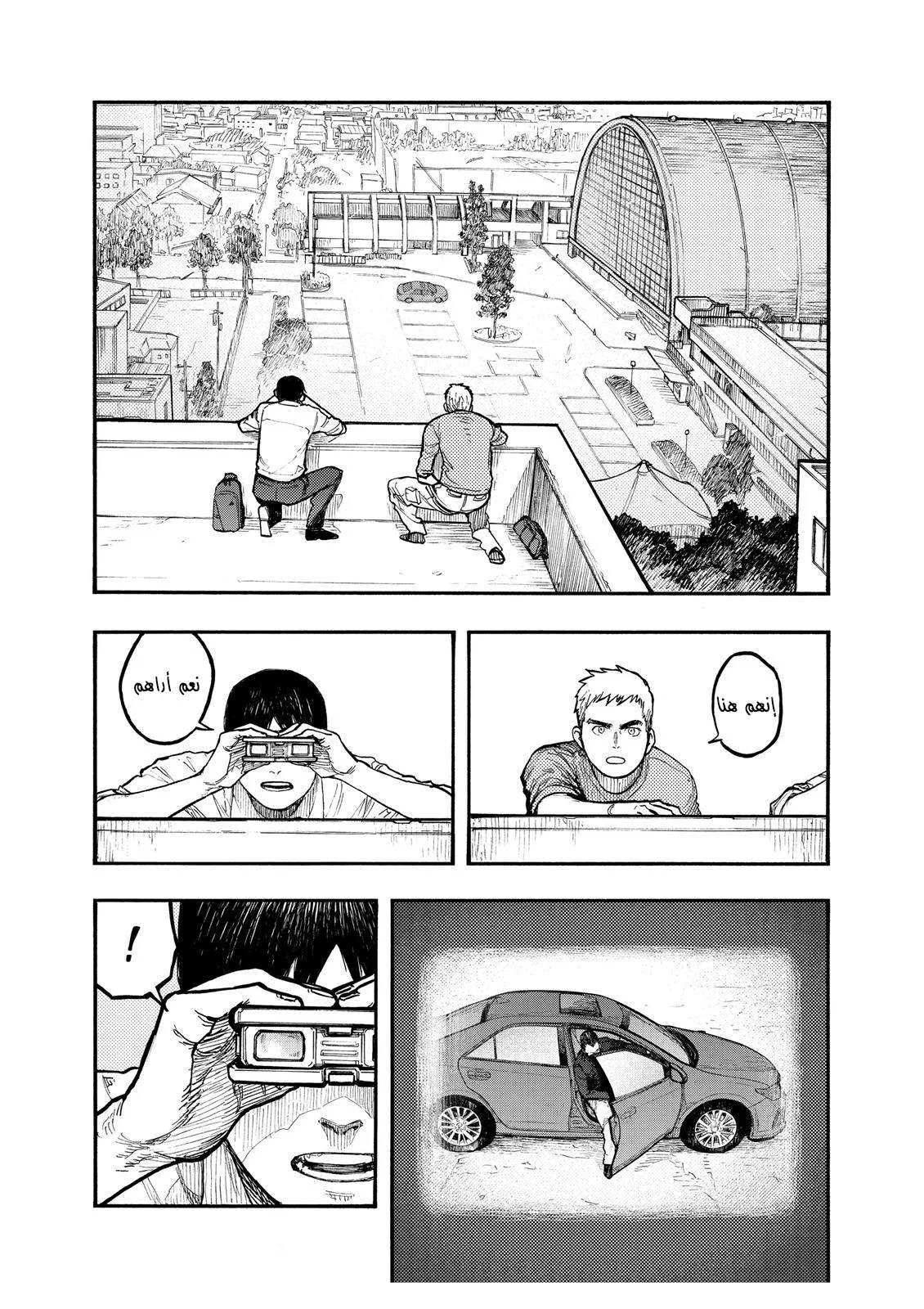 Read Ajin AR Manga Online