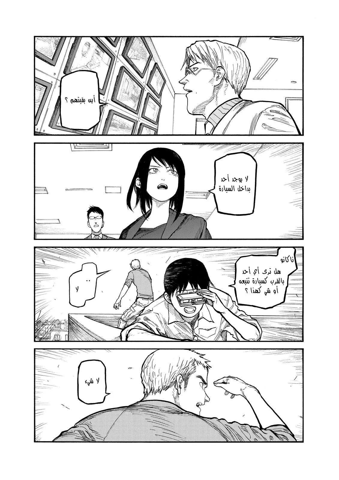 Read Ajin AR Manga Online