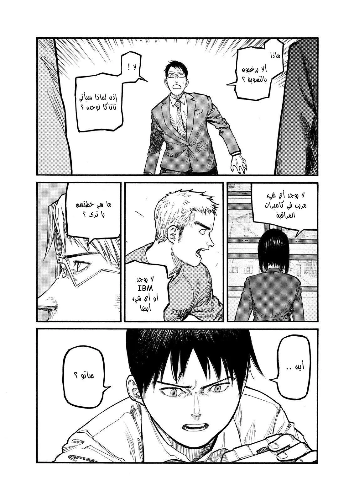 Read Ajin AR Manga Online