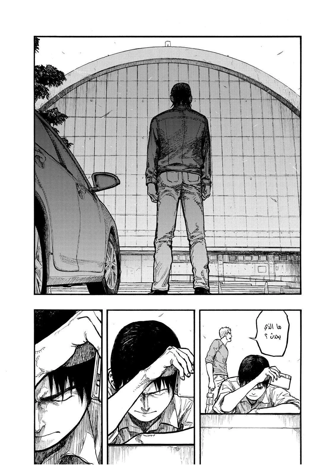 Read Ajin AR Manga Online