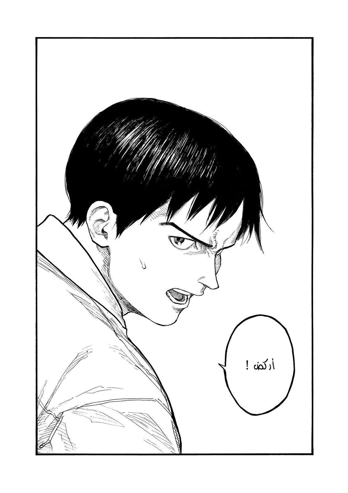 Read Ajin AR Manga Online