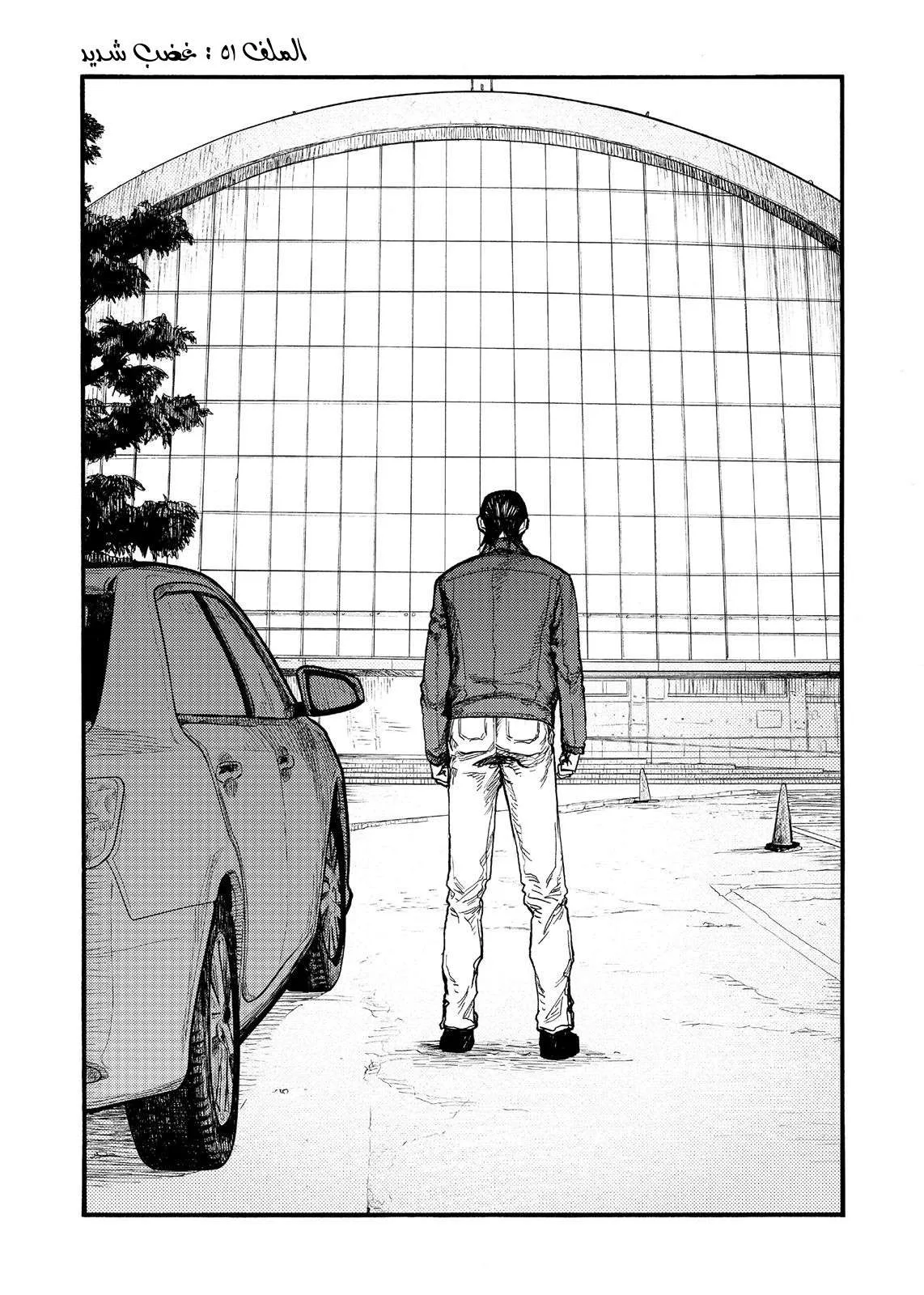 Read Ajin AR Manga Online