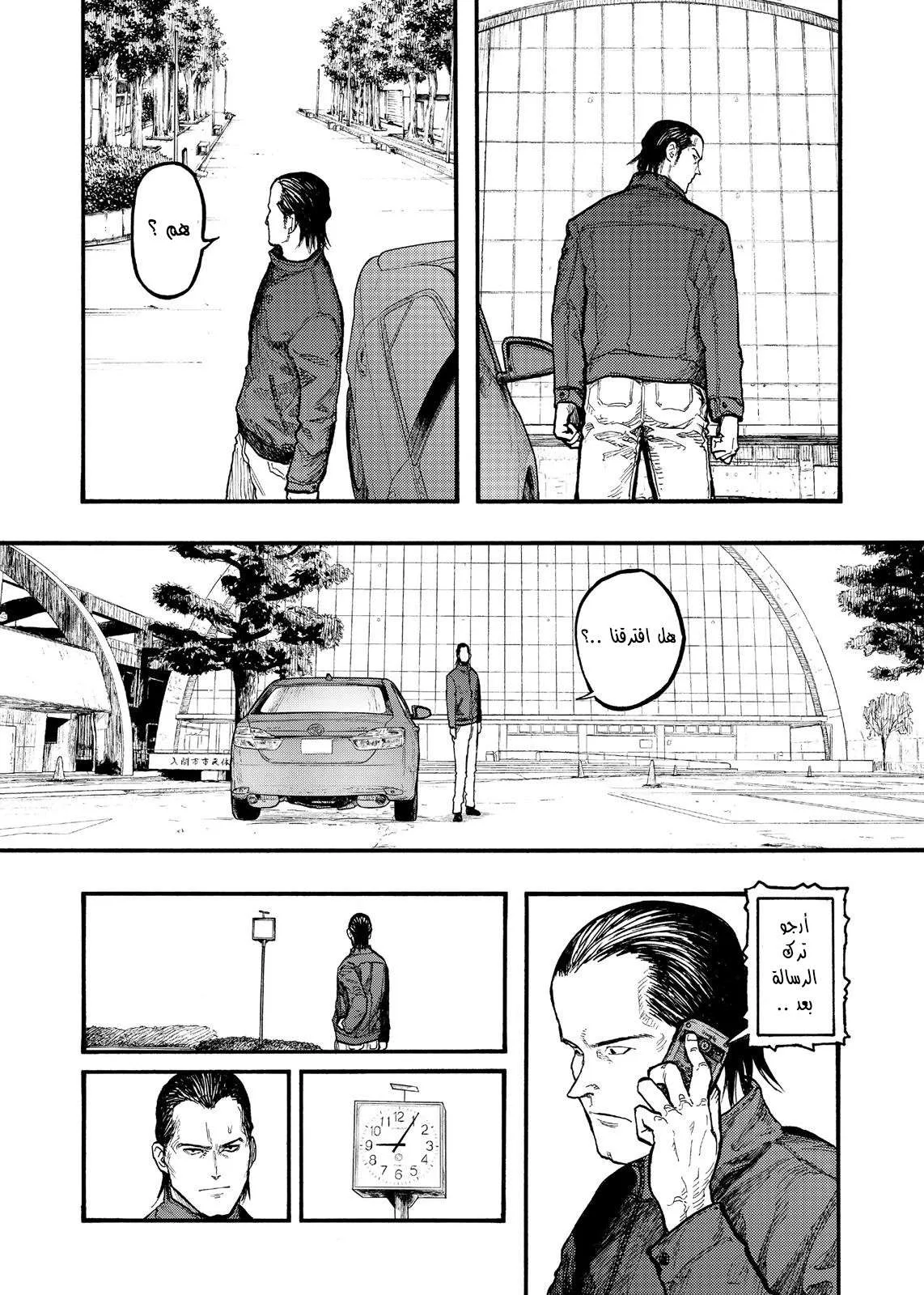 Read Ajin AR Manga Online