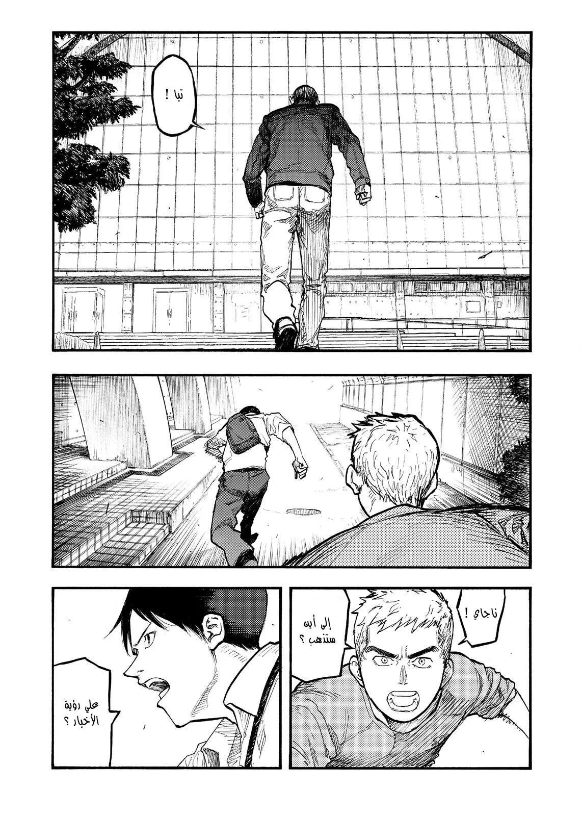 Read Ajin AR Manga Online