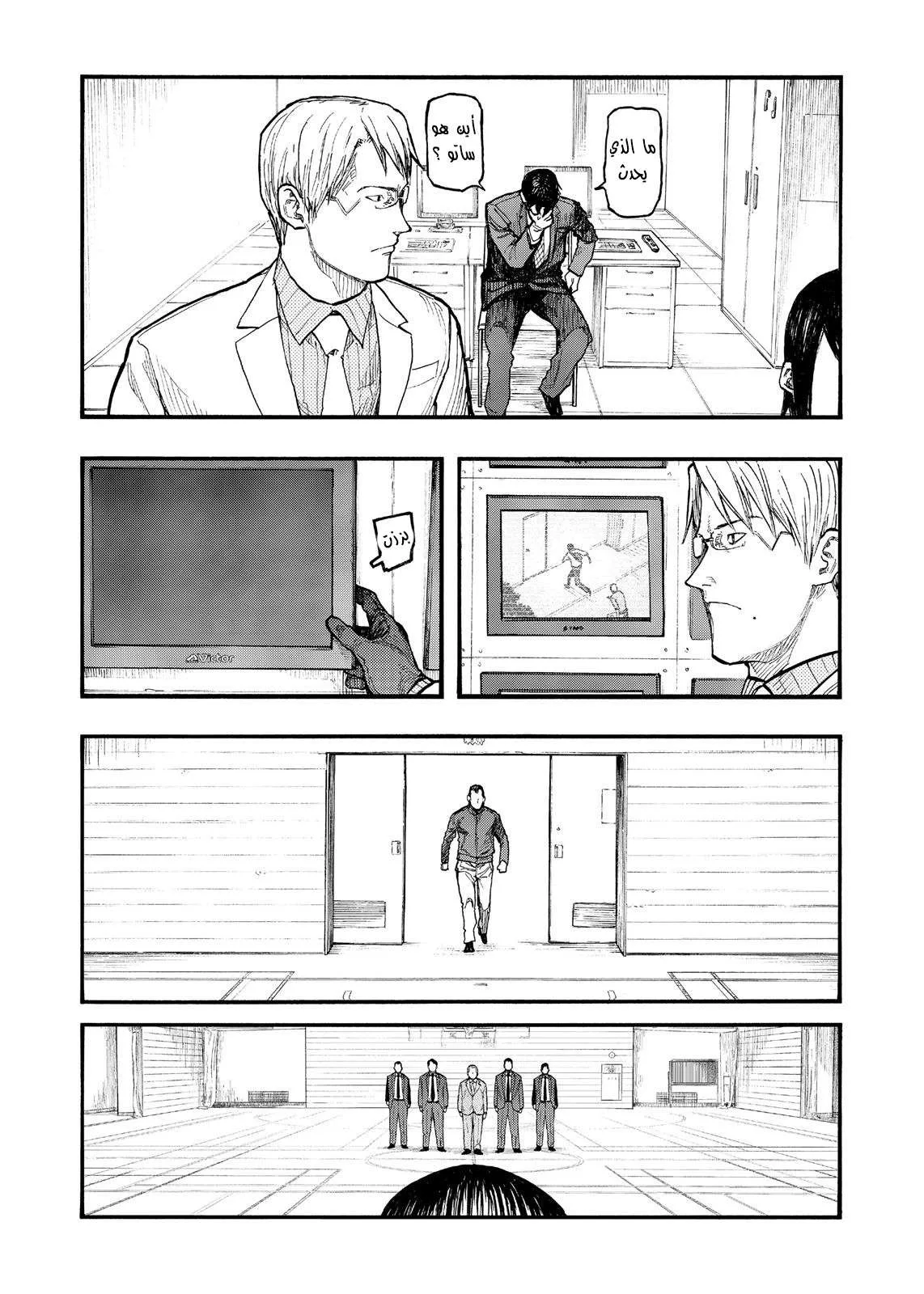Read Ajin AR Manga Online