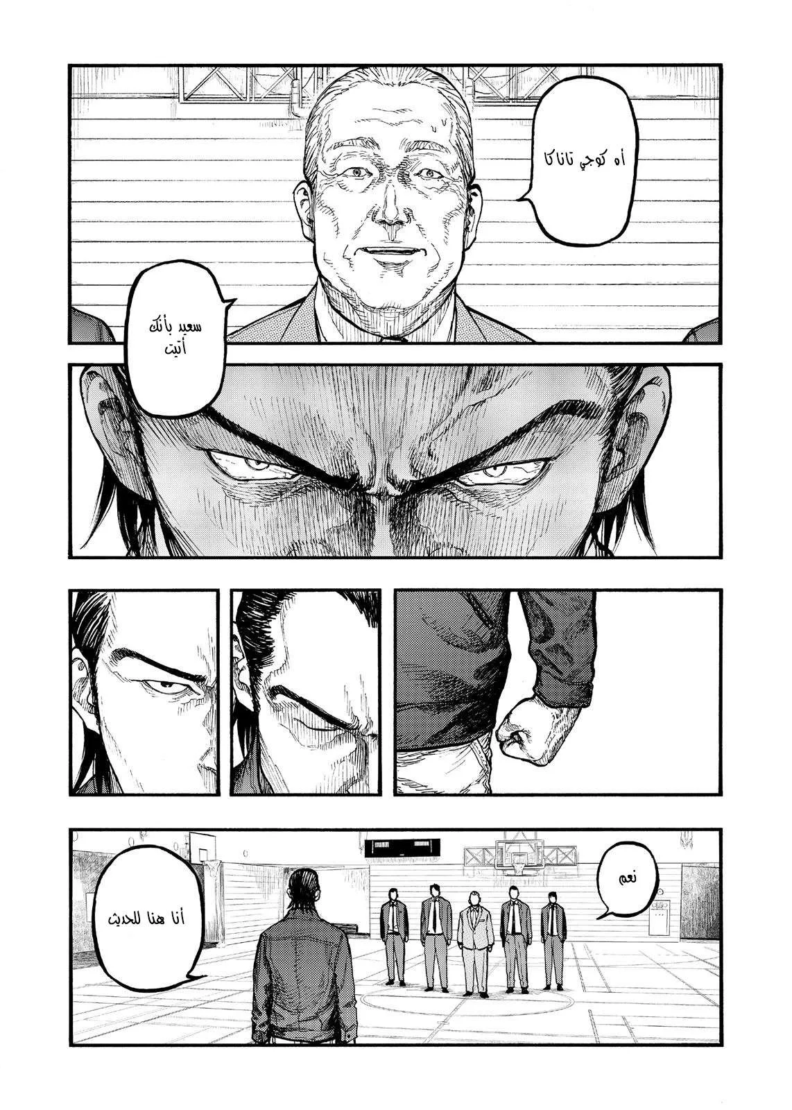 Read Ajin AR Manga Online