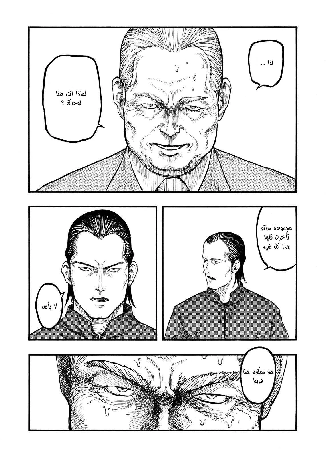 Read Ajin AR Manga Online