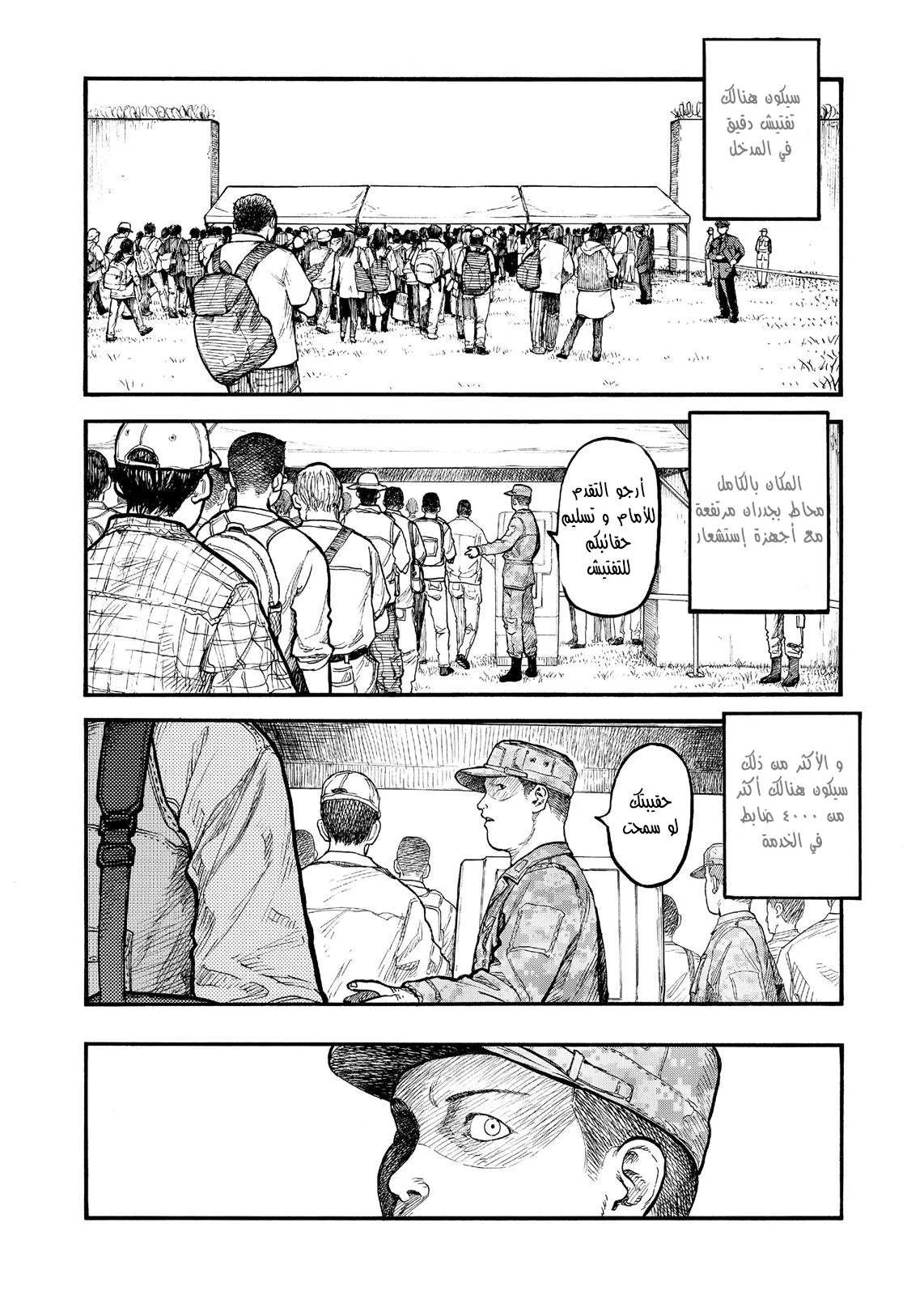 Read Ajin AR Manga Online