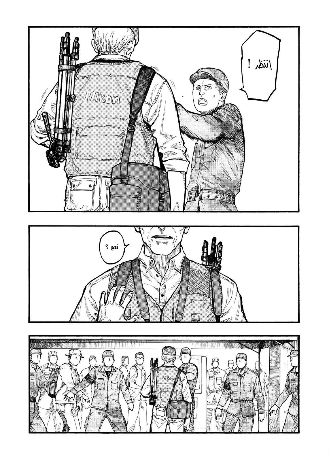 Read Ajin AR Manga Online