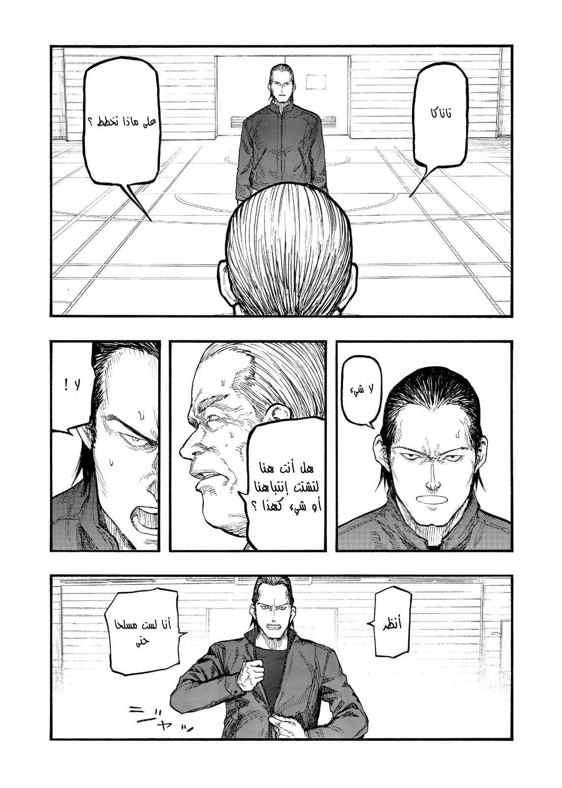 Read Ajin AR Manga Online