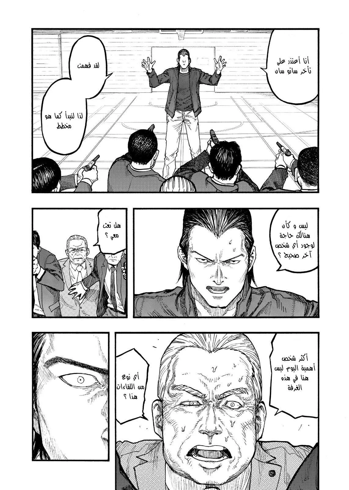 Read Ajin AR Manga Online