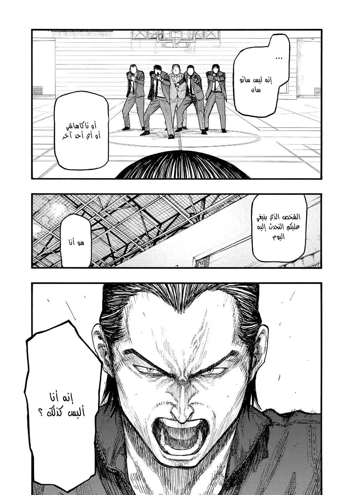 Read Ajin AR Manga Online