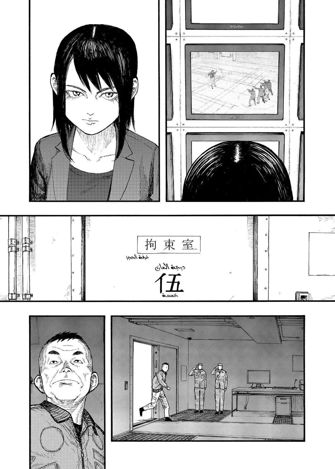 Read Ajin AR Manga Online