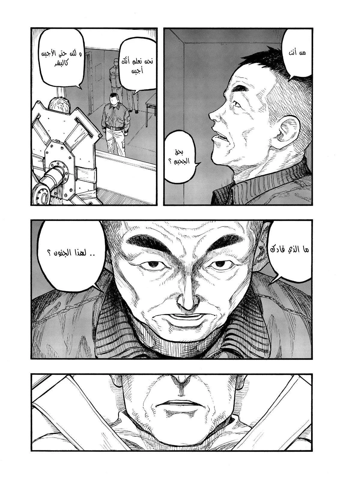 Read Ajin AR Manga Online