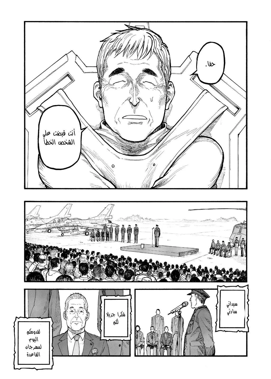 Read Ajin AR Manga Online