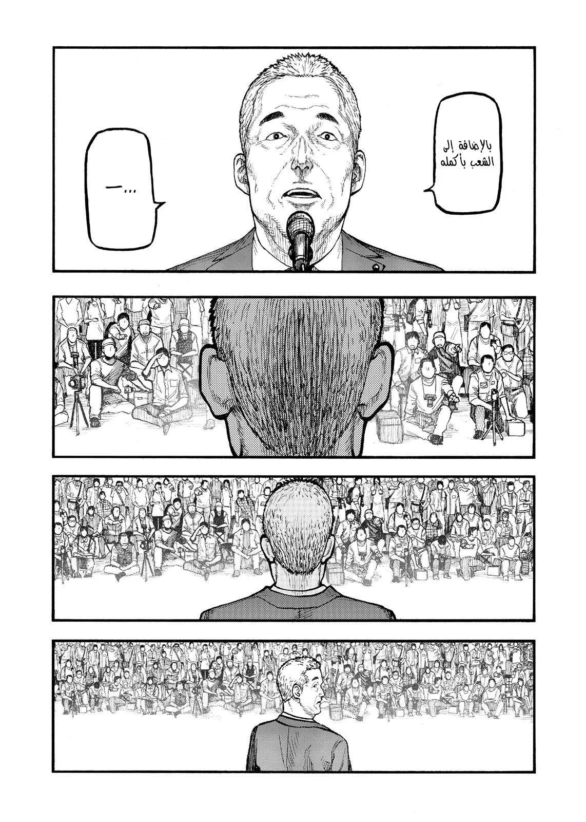 Read Ajin AR Manga Online