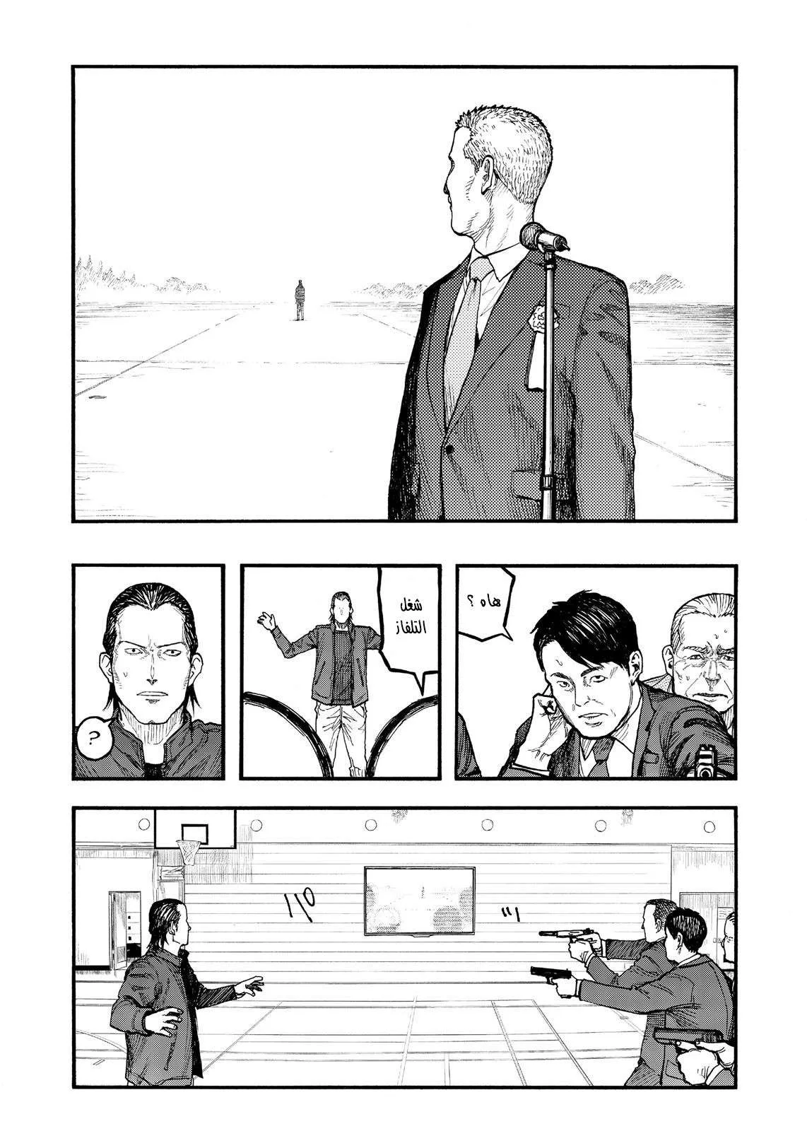 Read Ajin AR Manga Online