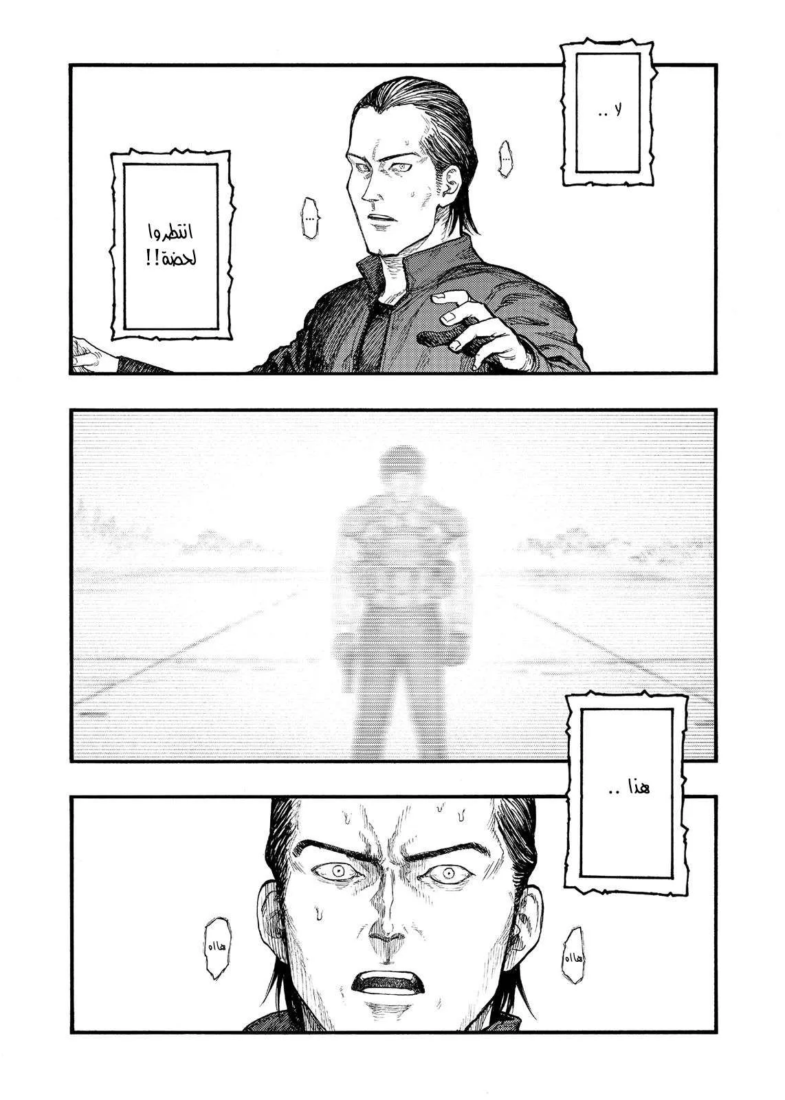 Read Ajin AR Manga Online