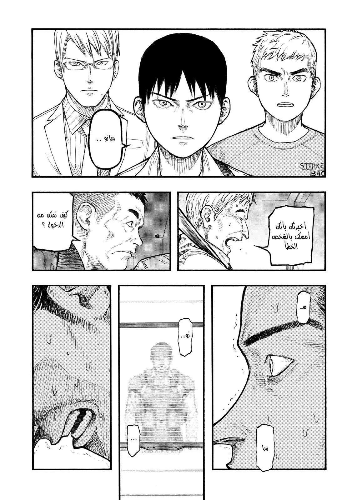 Read Ajin AR Manga Online