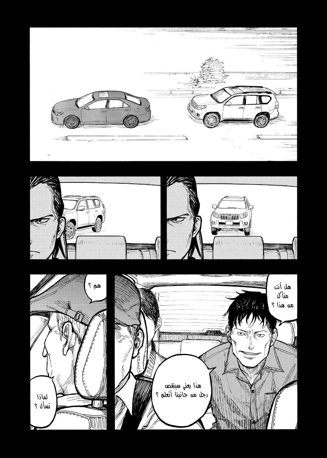 Read Ajin AR Manga Online
