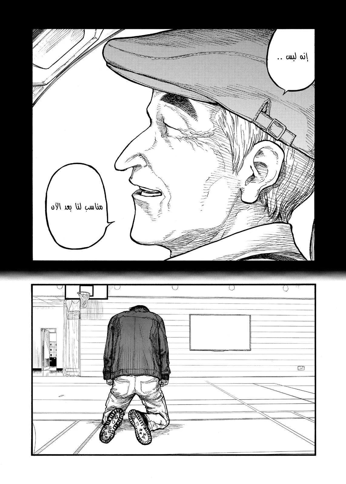 Read Ajin AR Manga Online