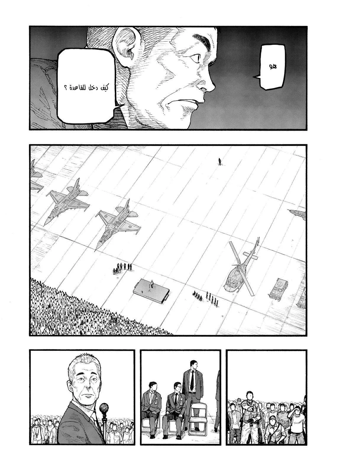 Read Ajin AR Manga Online