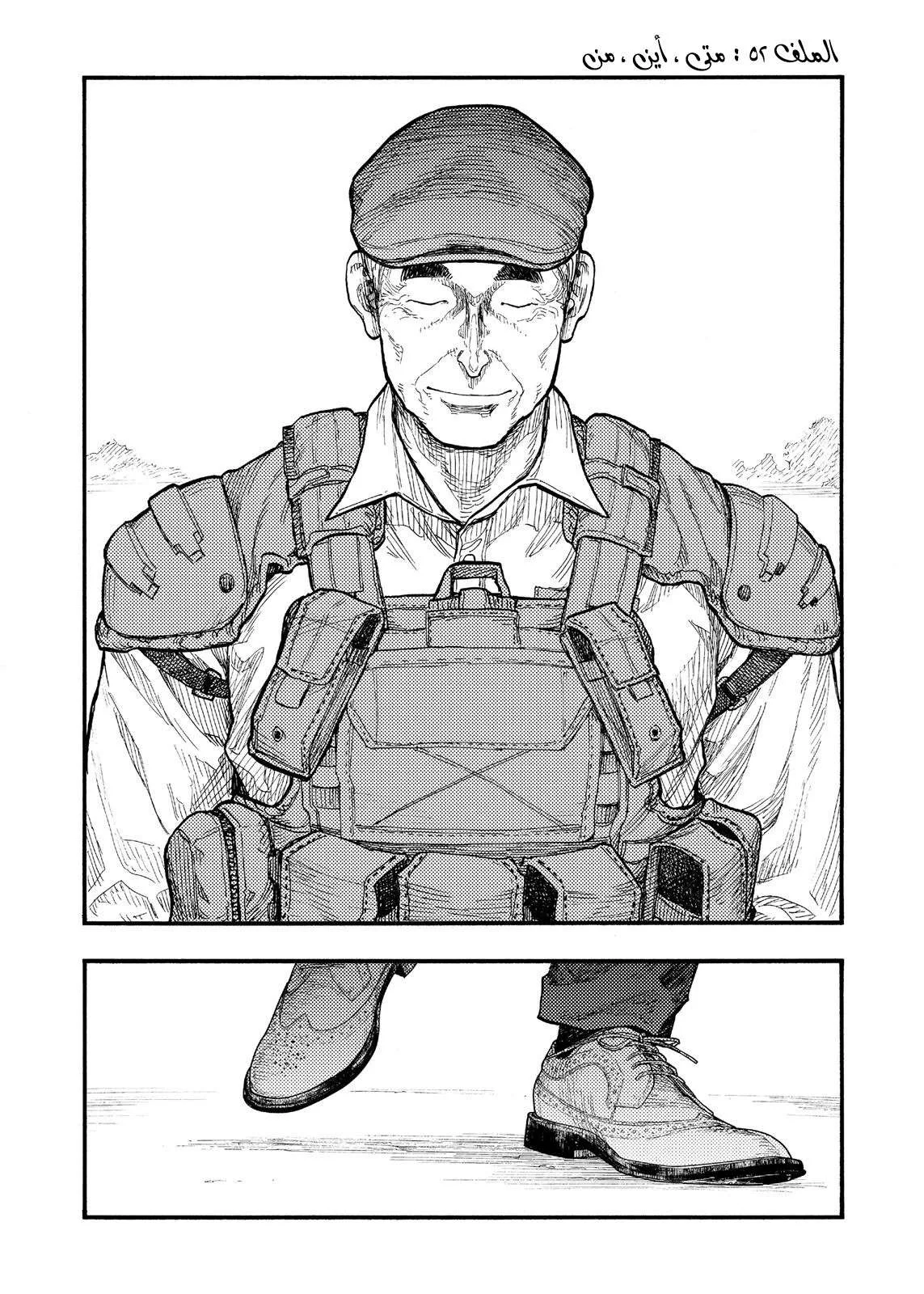 Read Ajin AR Manga Online