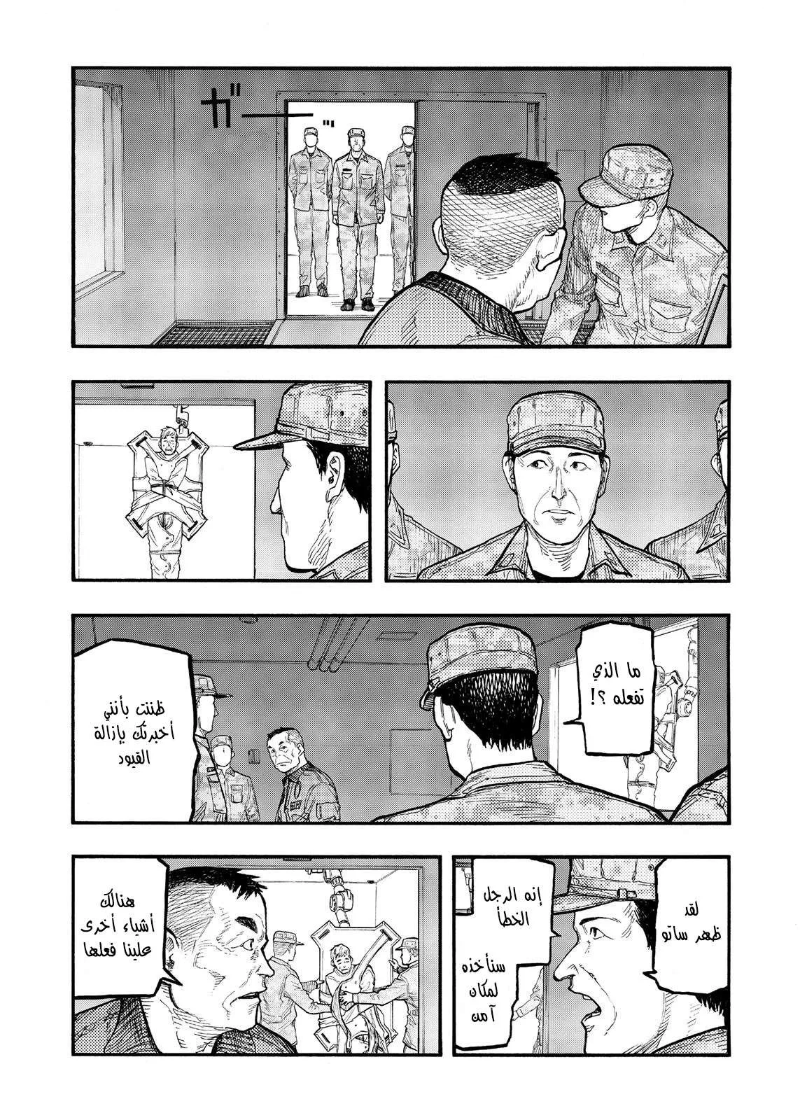 Read Ajin AR Manga Online