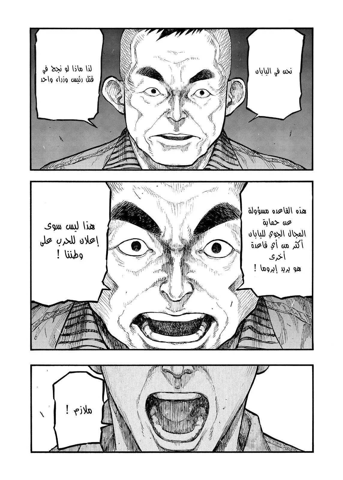 Read Ajin AR Manga Online