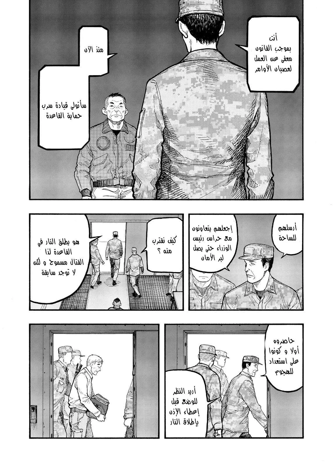 Read Ajin AR Manga Online