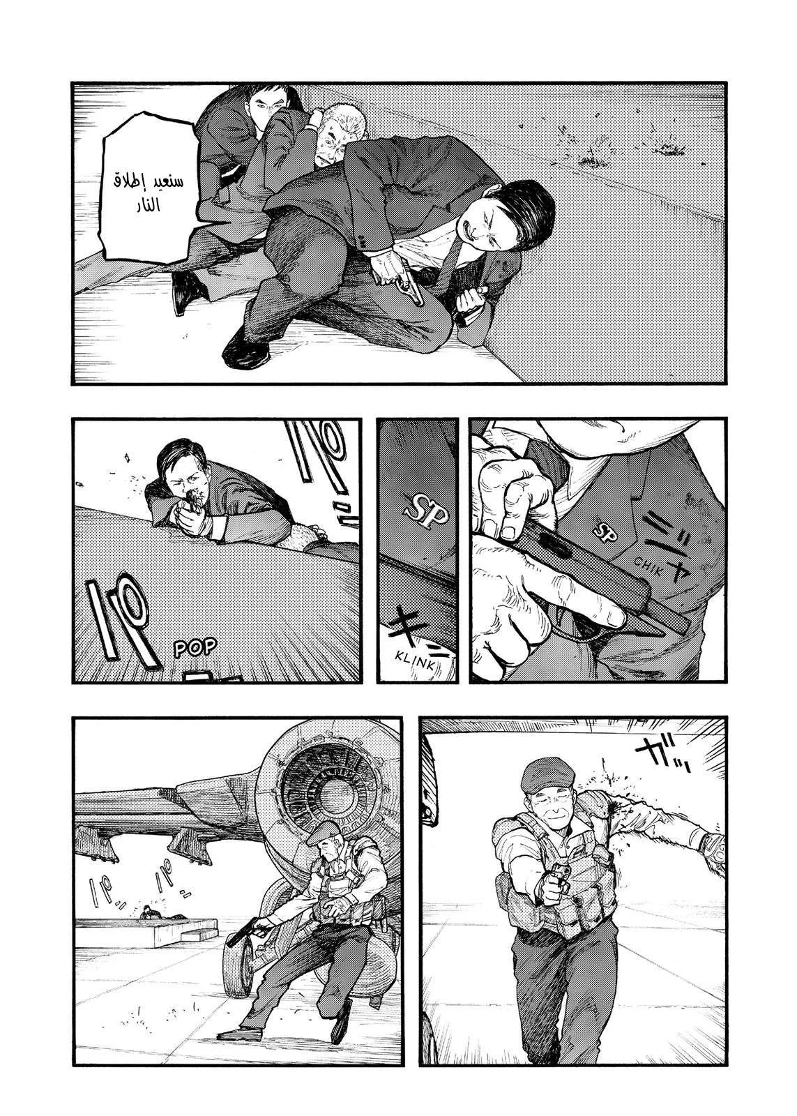 Read Ajin AR Manga Online